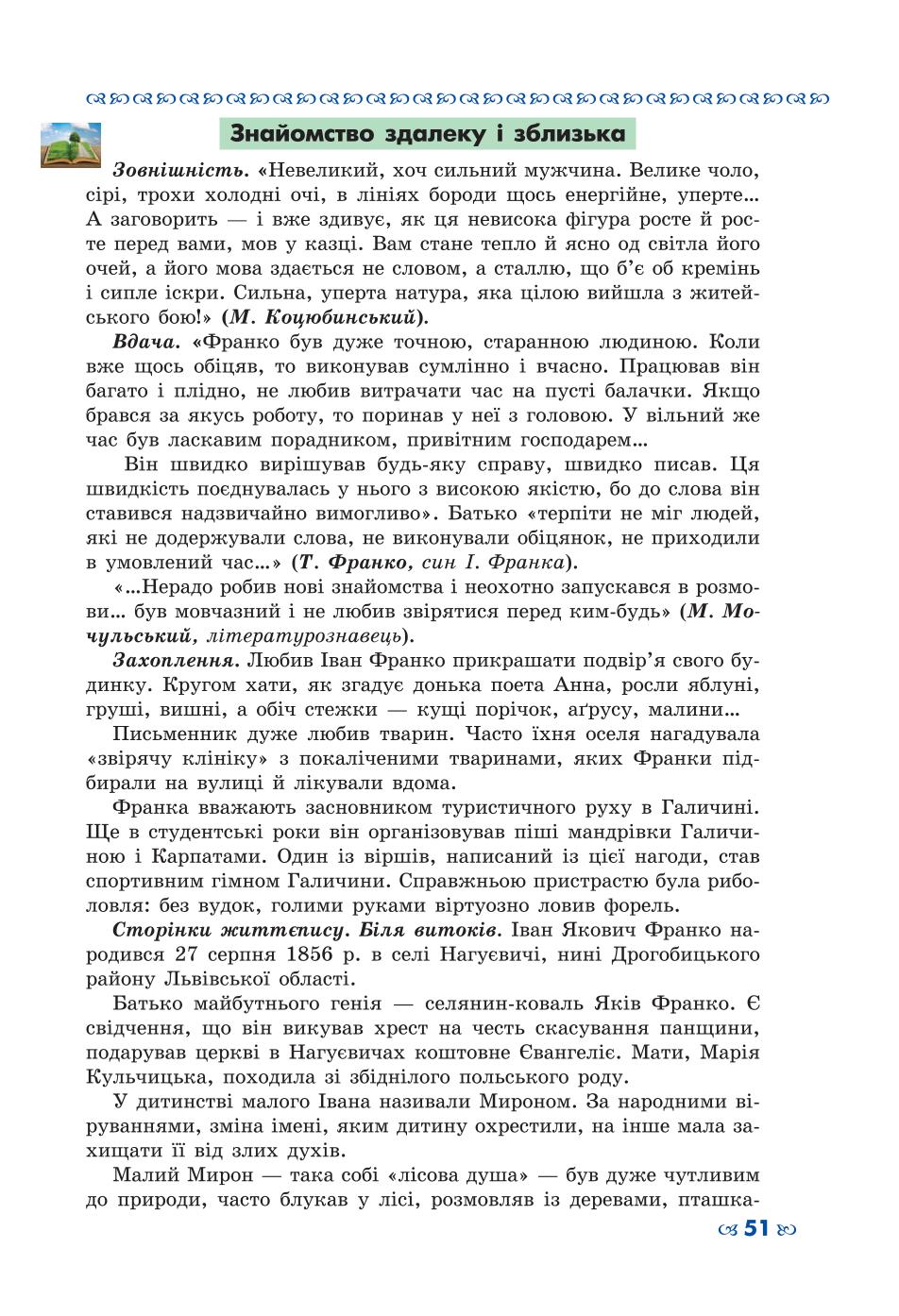 Мініатюра 51