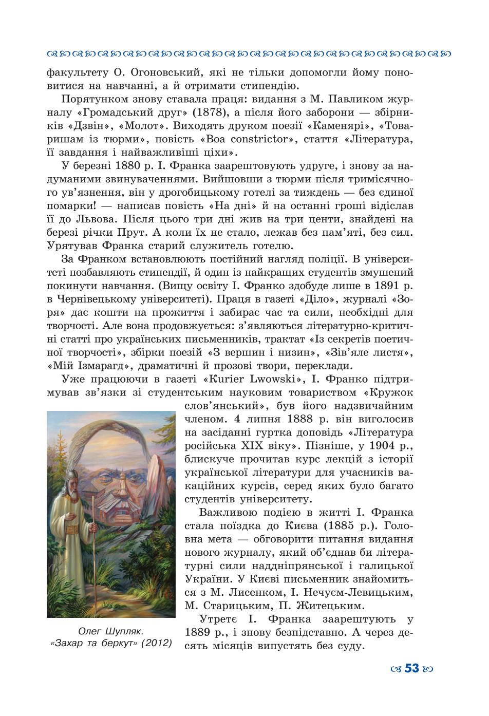 Мініатюра 53