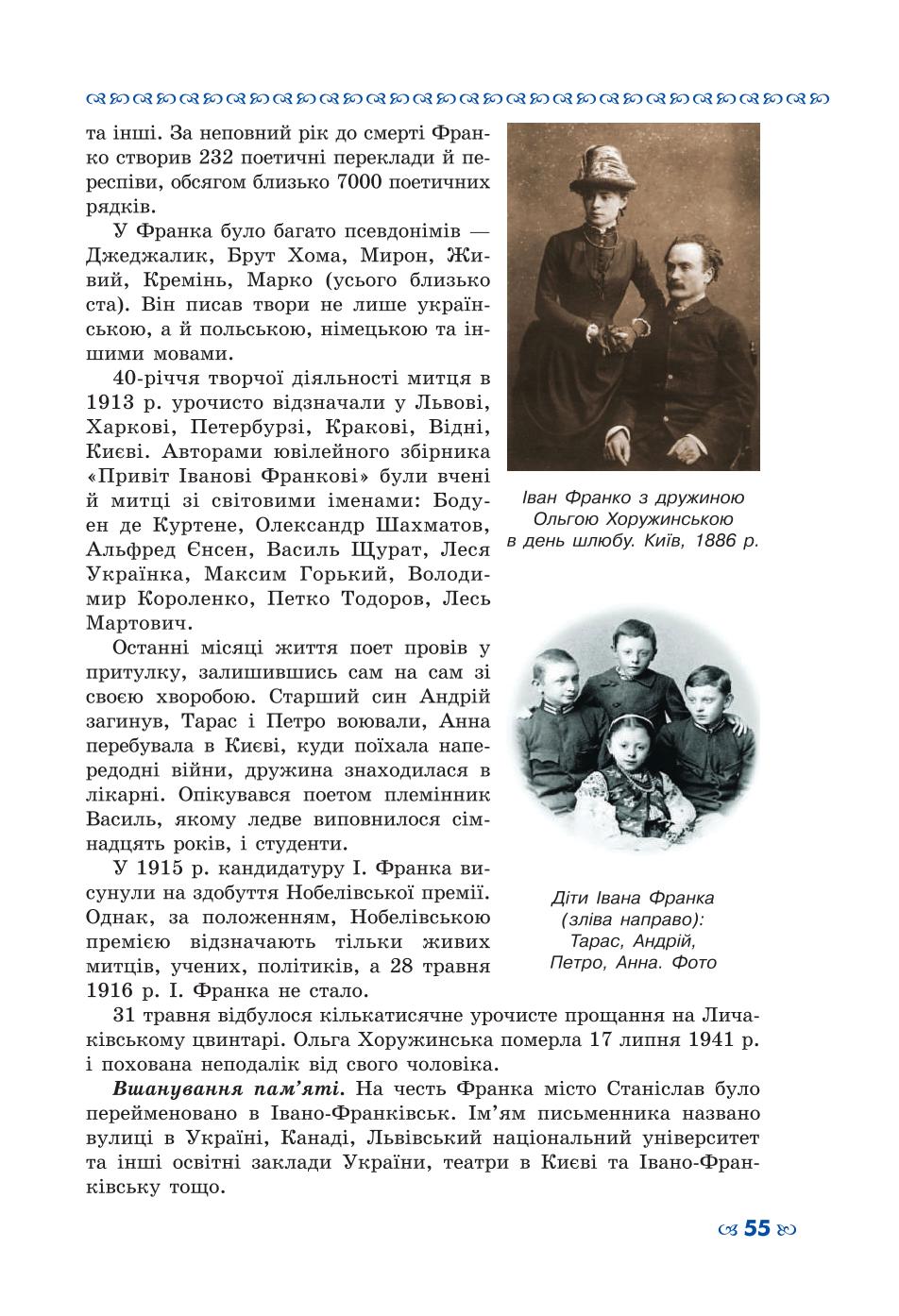 Мініатюра 55