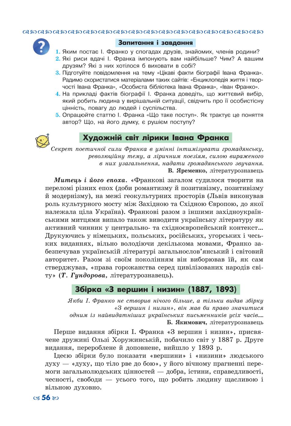 Мініатюра 56