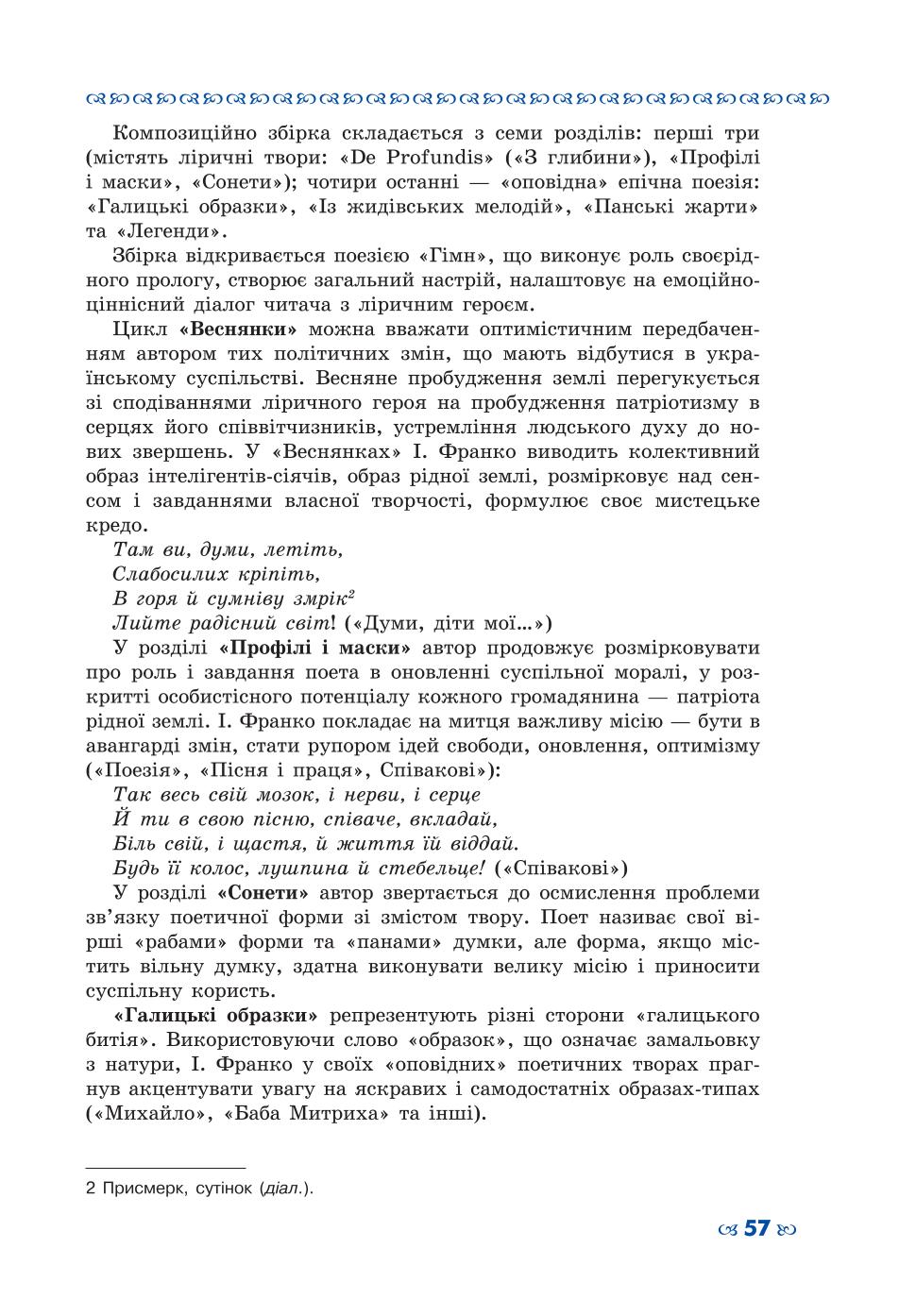 Мініатюра 57