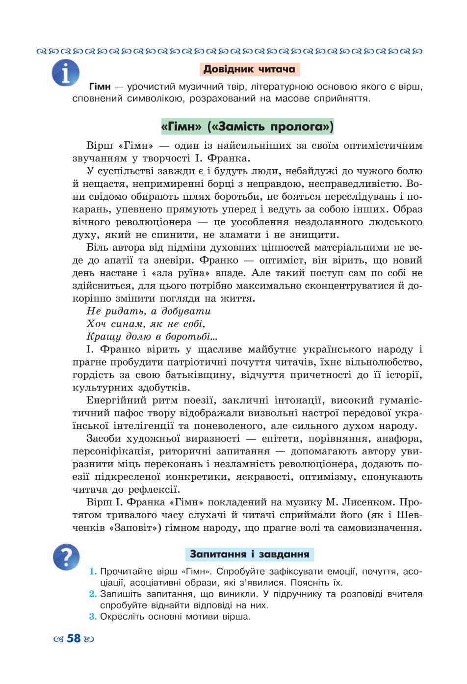 Мініатюра 58
