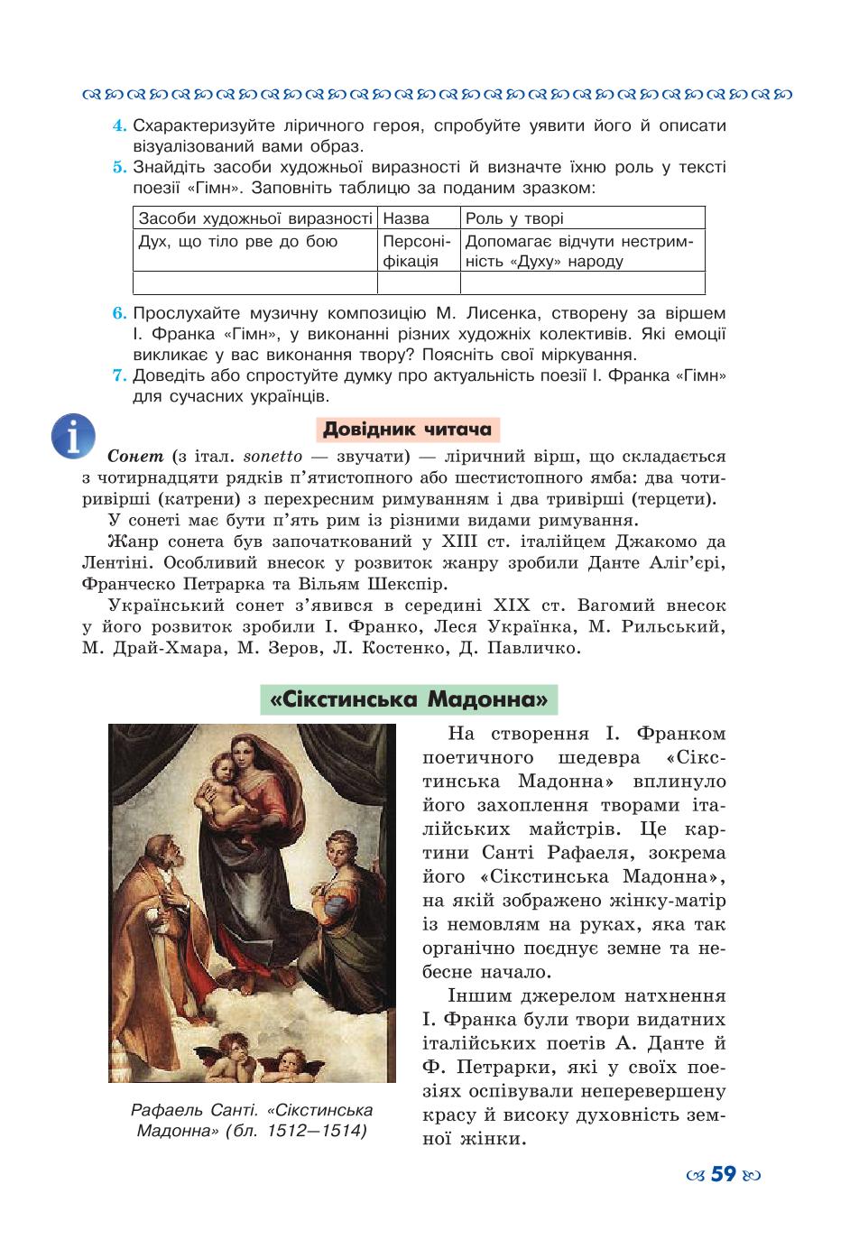 Мініатюра 59