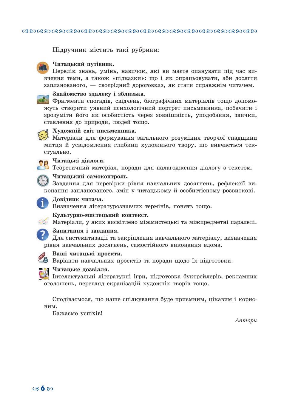 Мініатюра 6