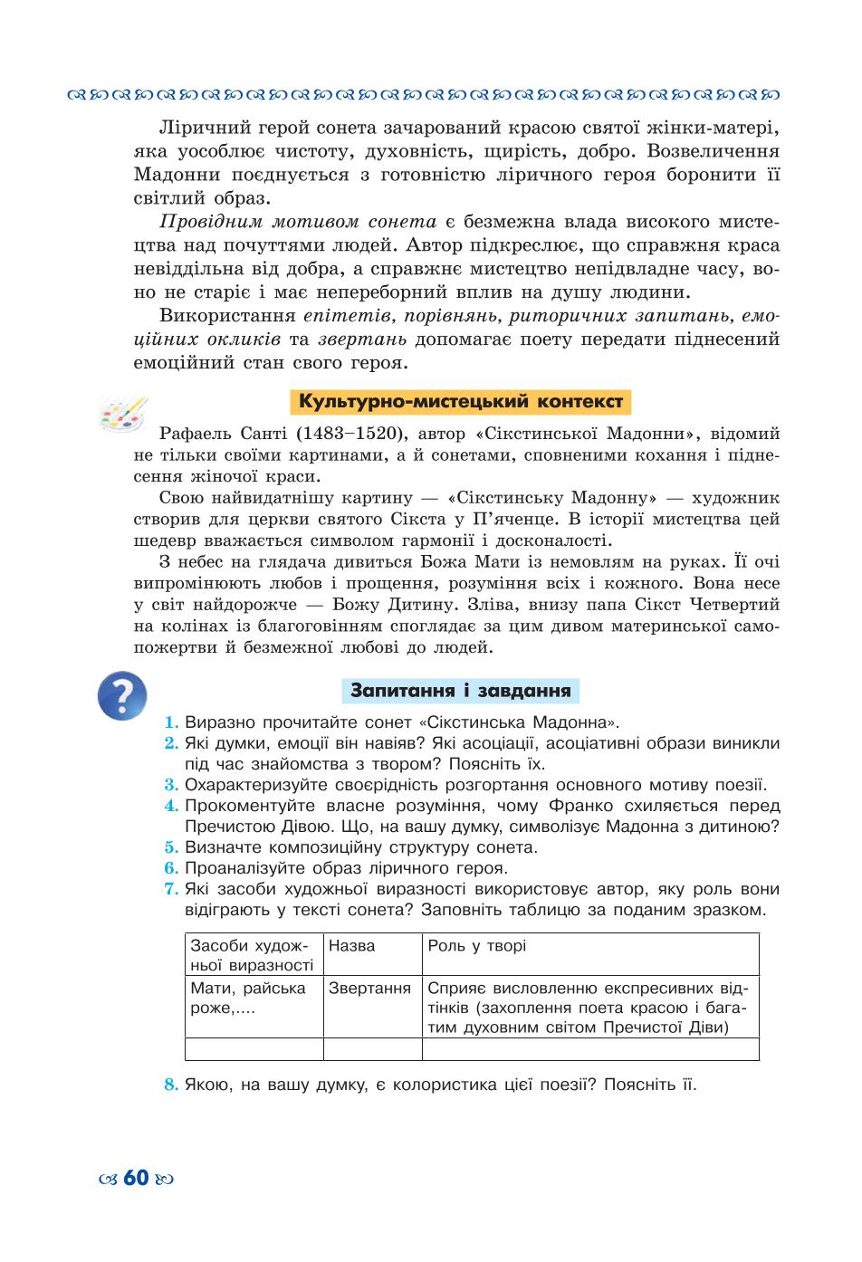 Мініатюра 60