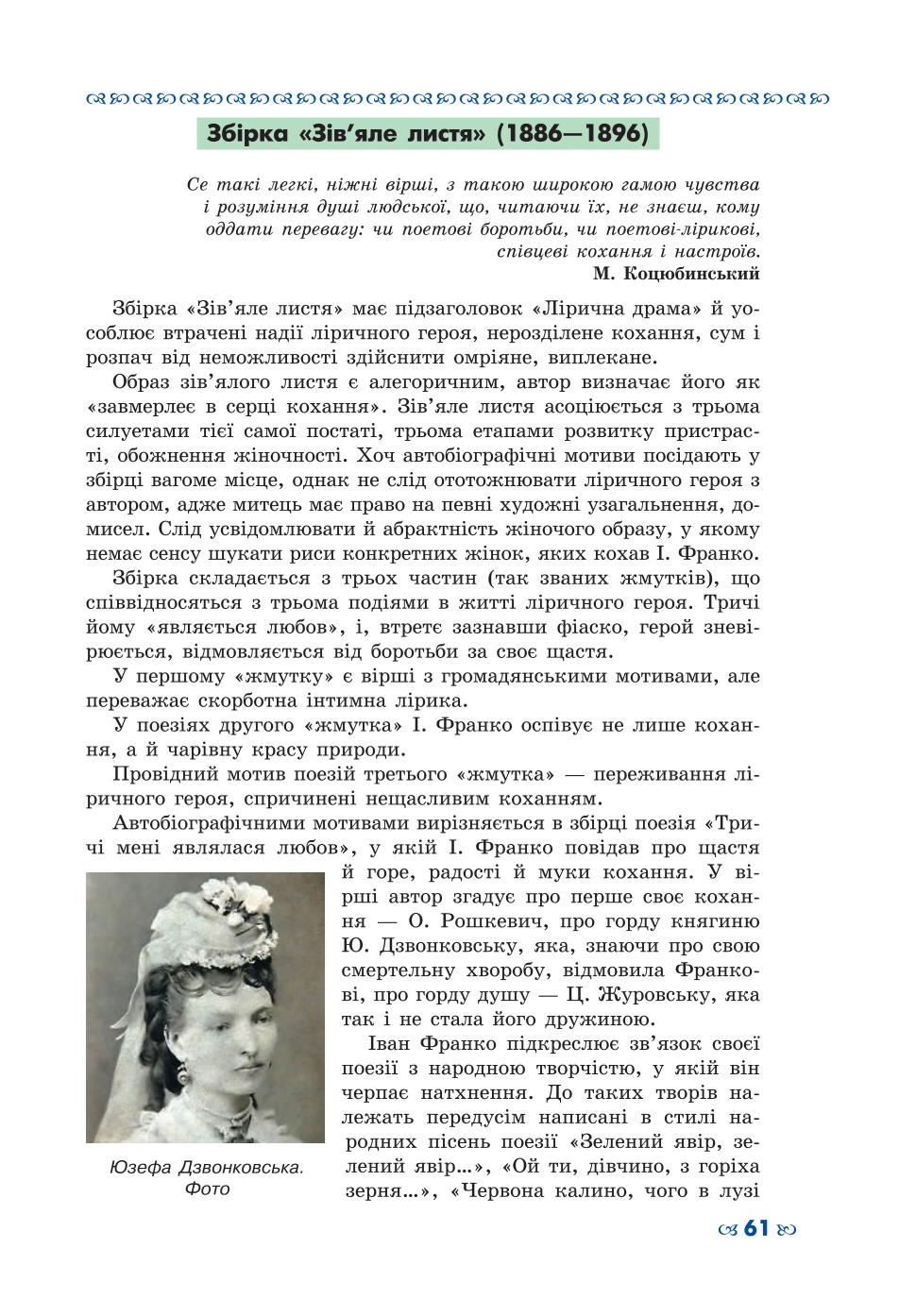 Мініатюра 61