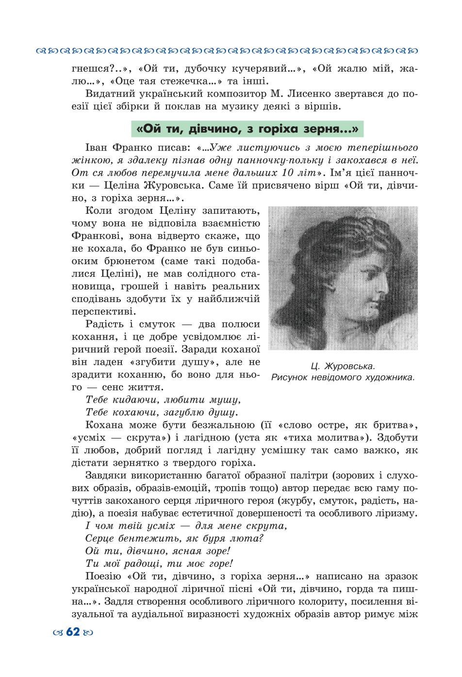 Мініатюра 62