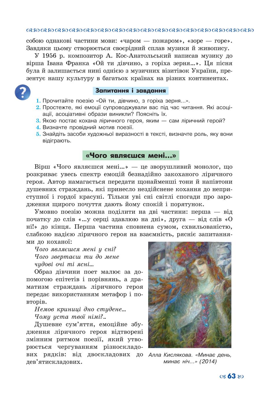 Мініатюра 63