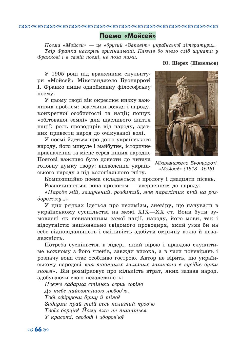 Мініатюра 66