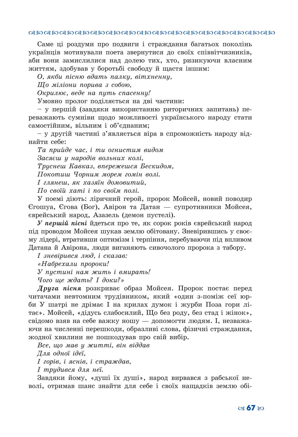 Мініатюра 67