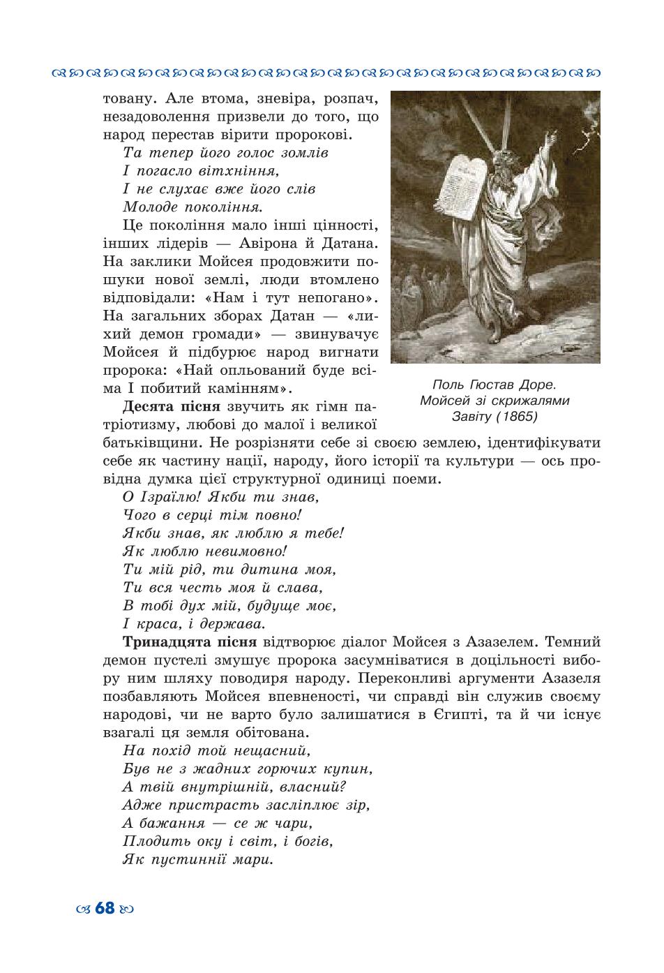 Мініатюра 68