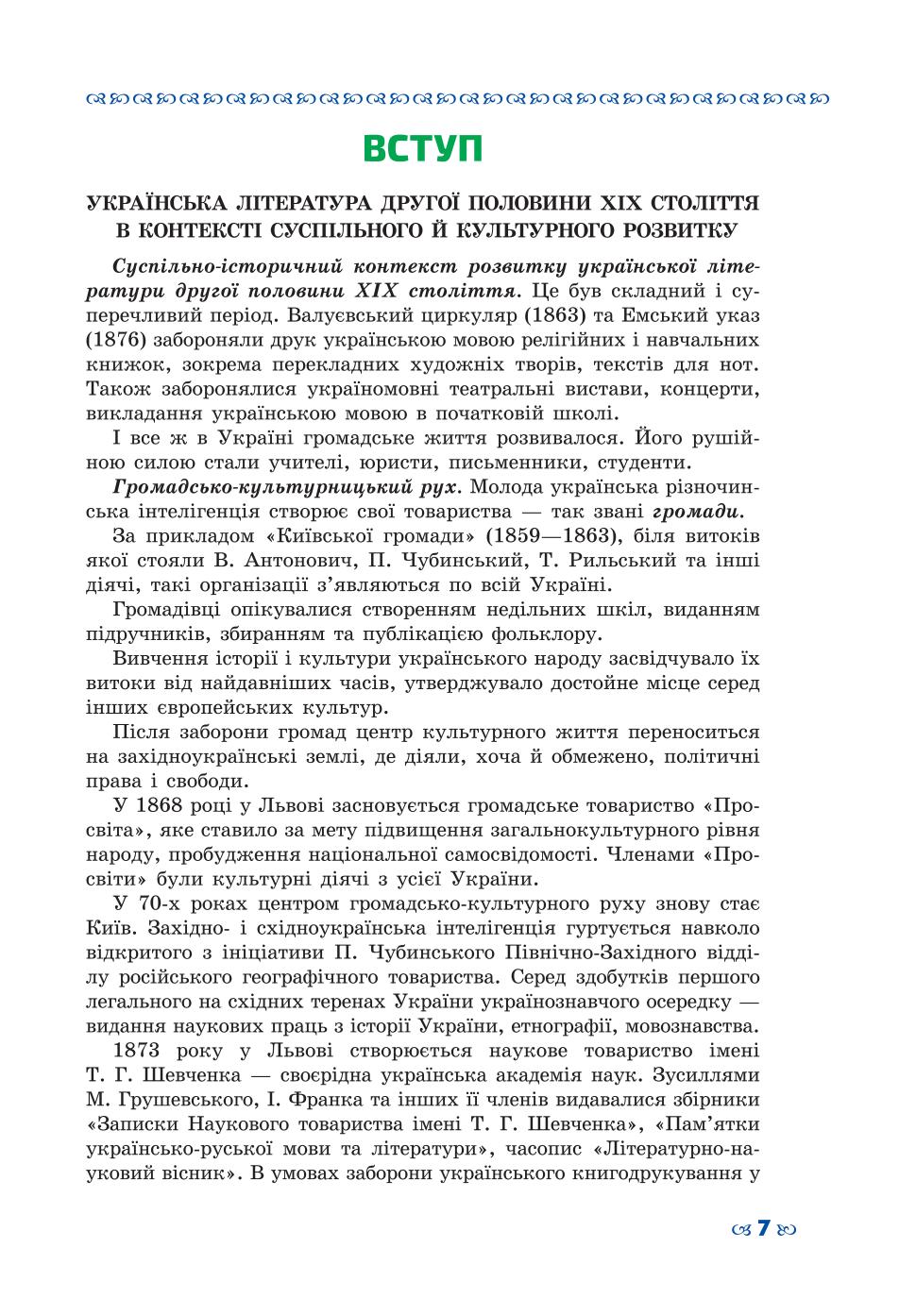 Мініатюра 7