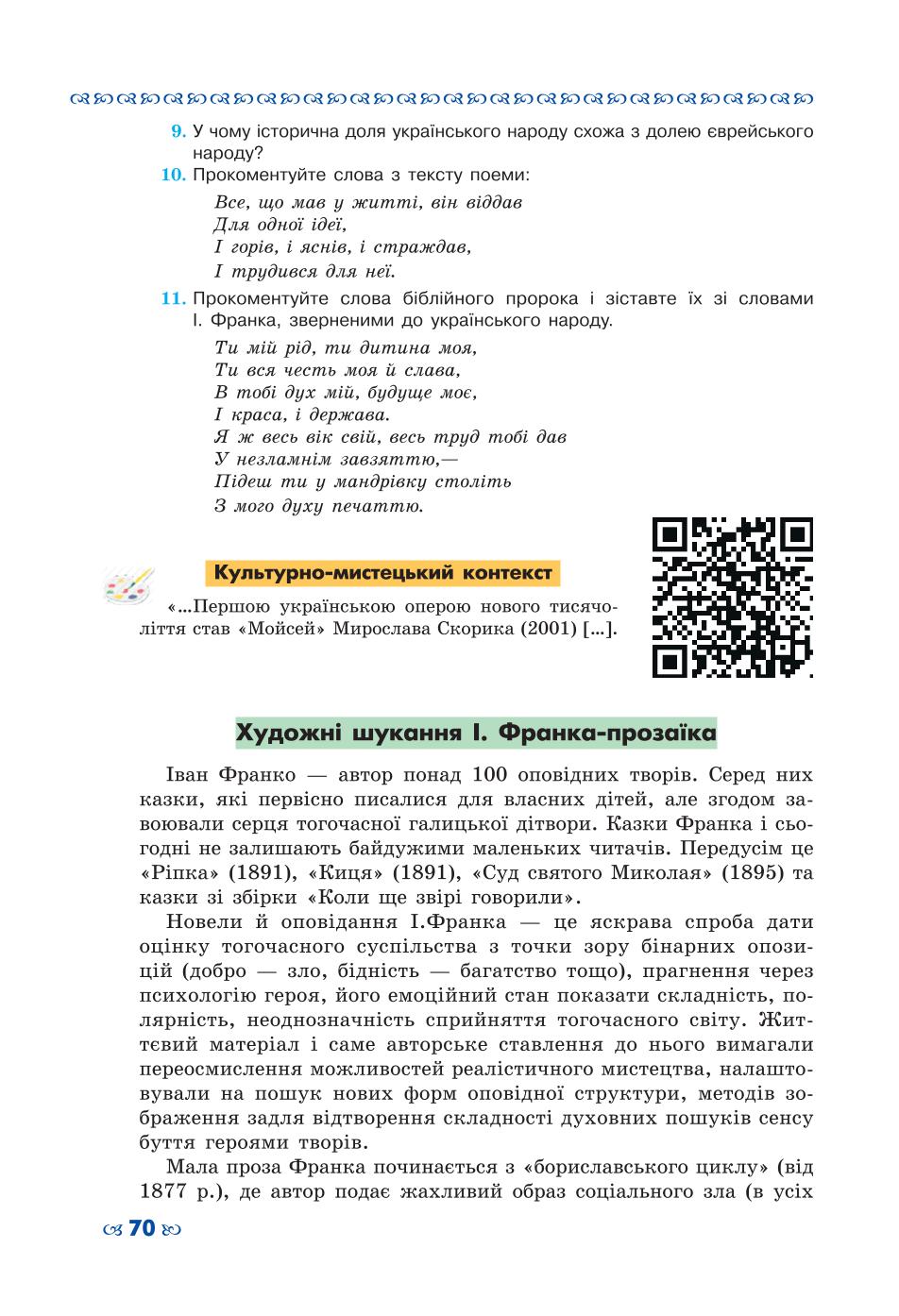 Мініатюра 70