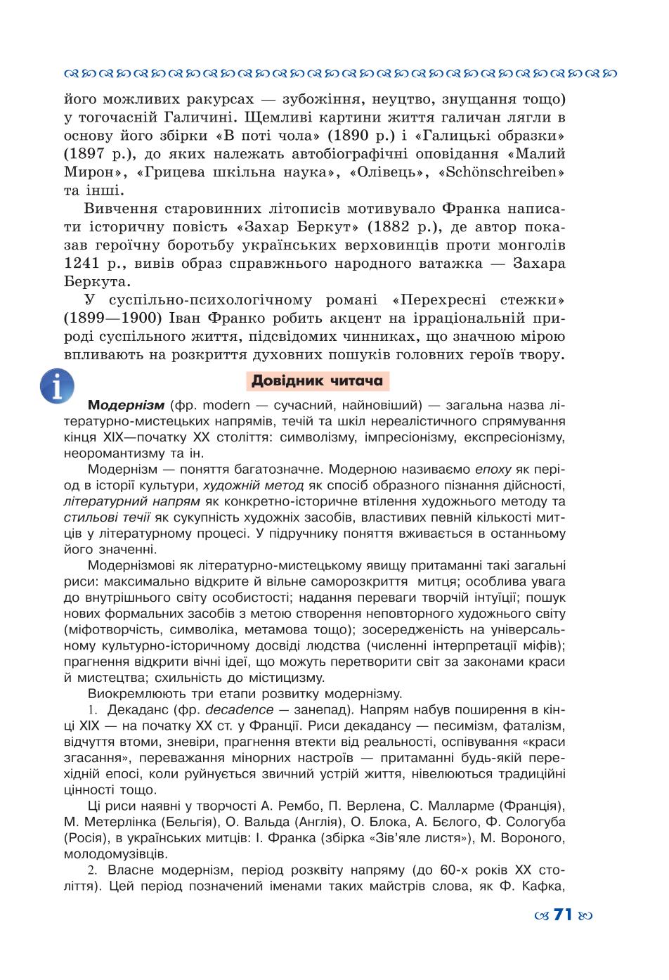 Мініатюра 71