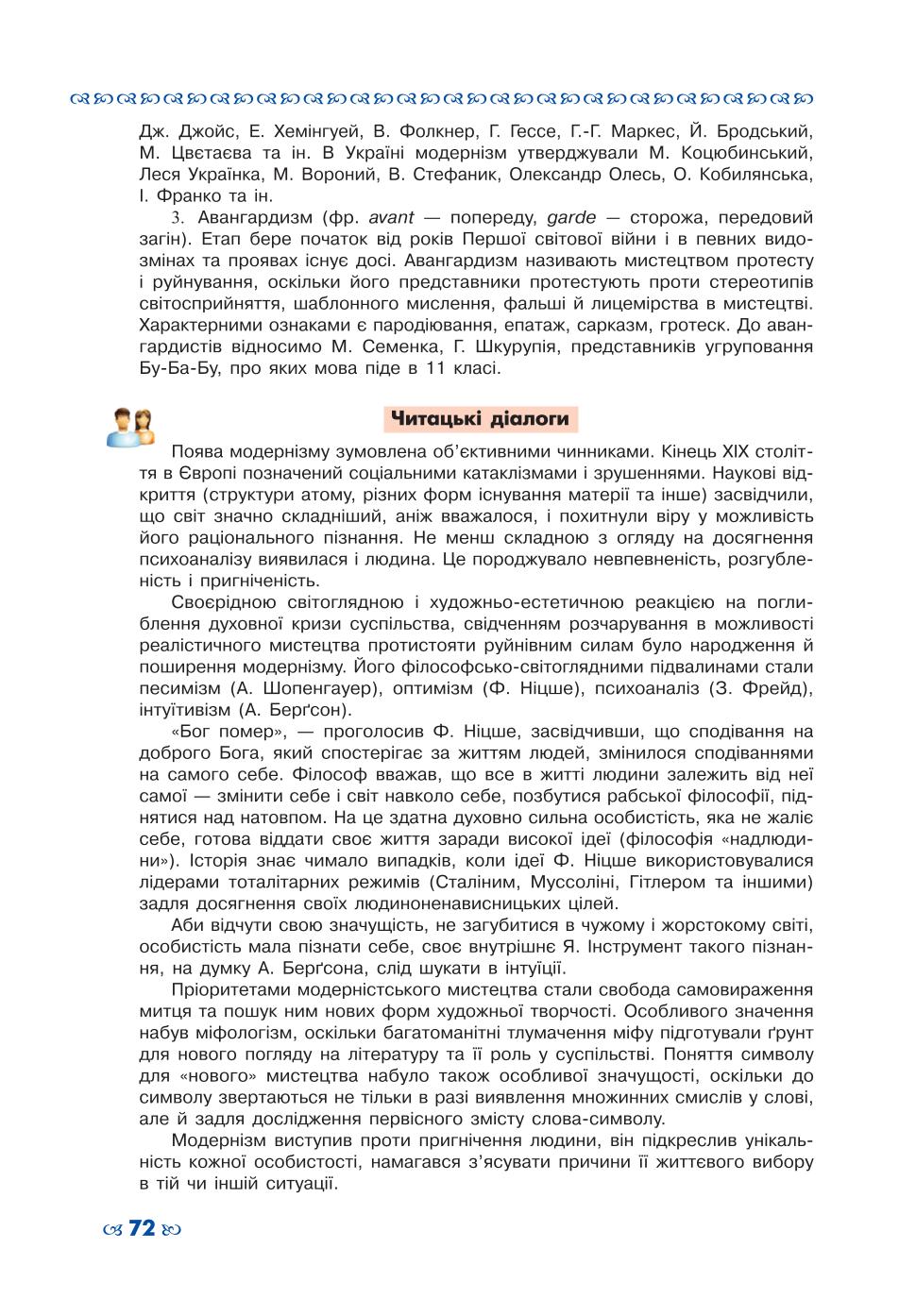 Мініатюра 72