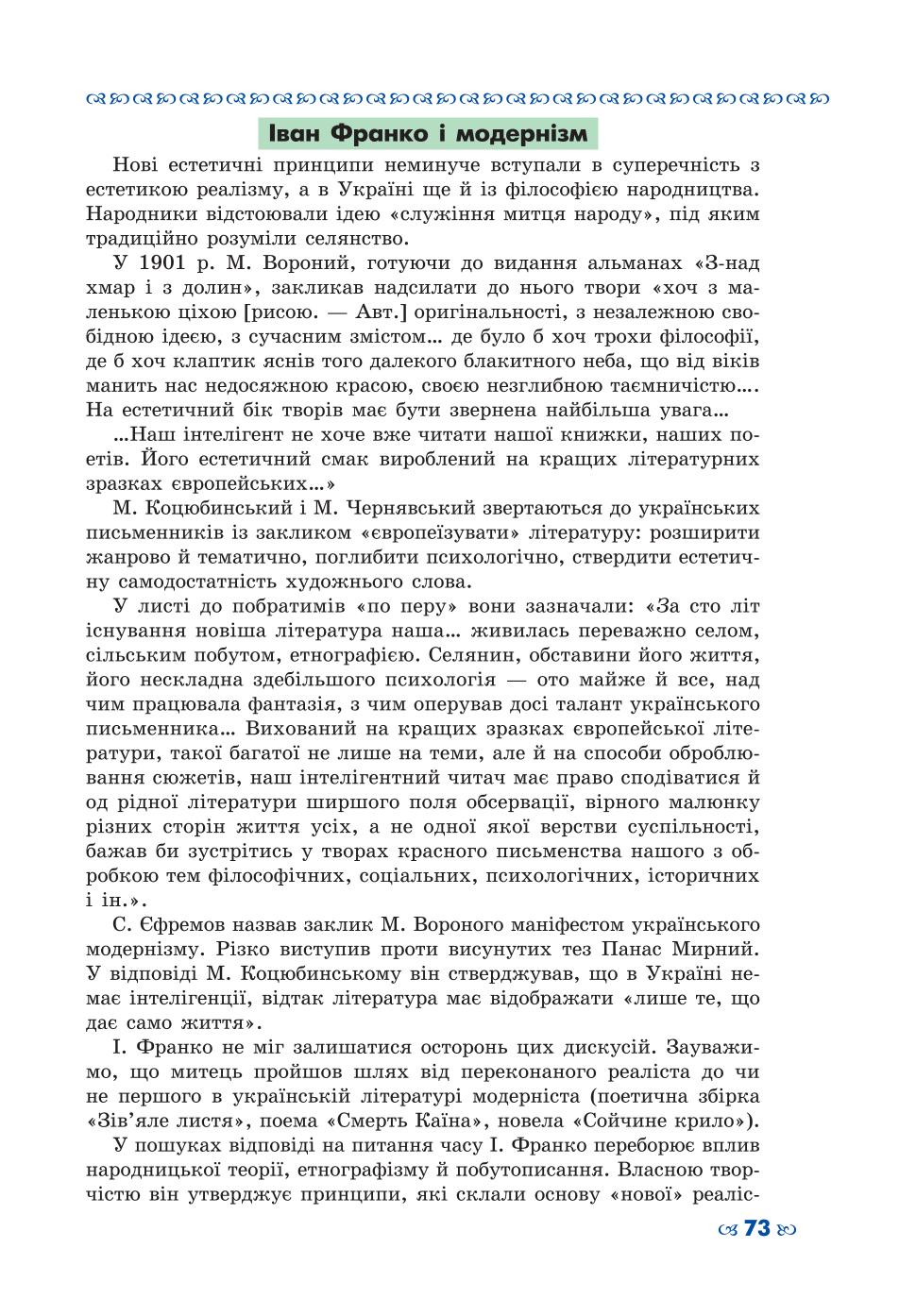 Мініатюра 73
