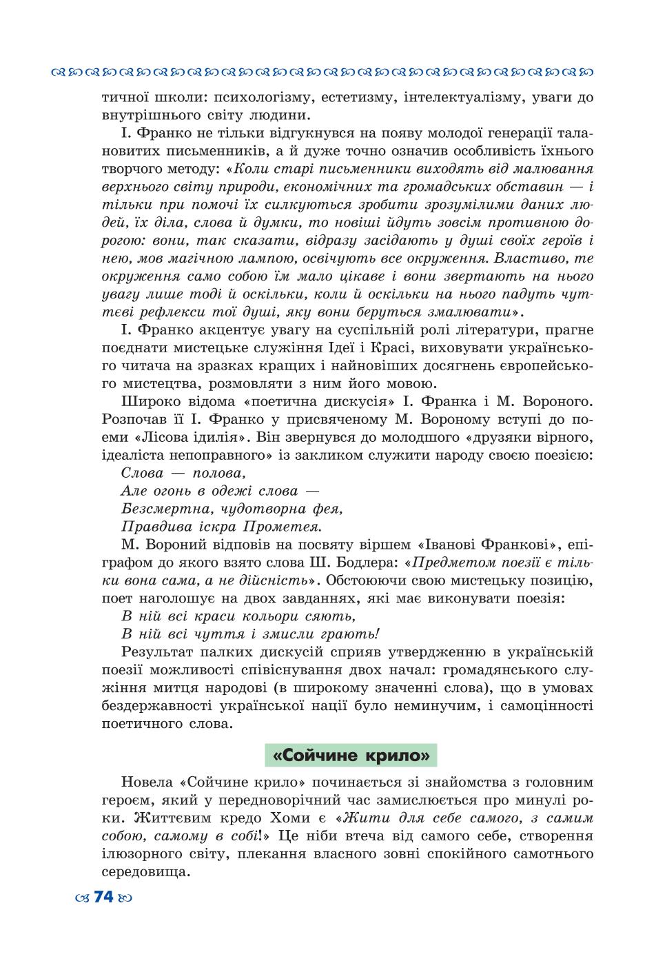 Мініатюра 74