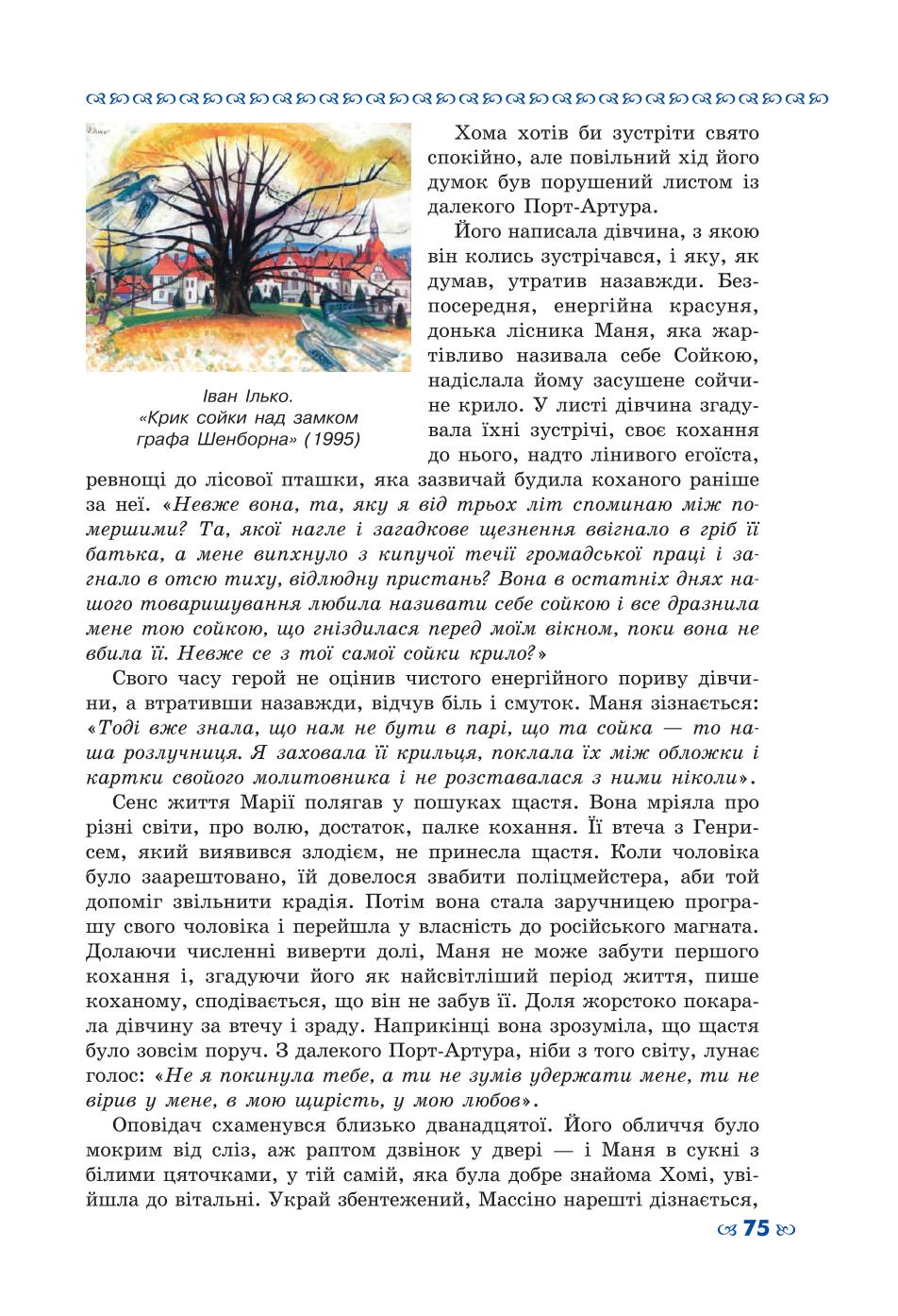 Мініатюра 75
