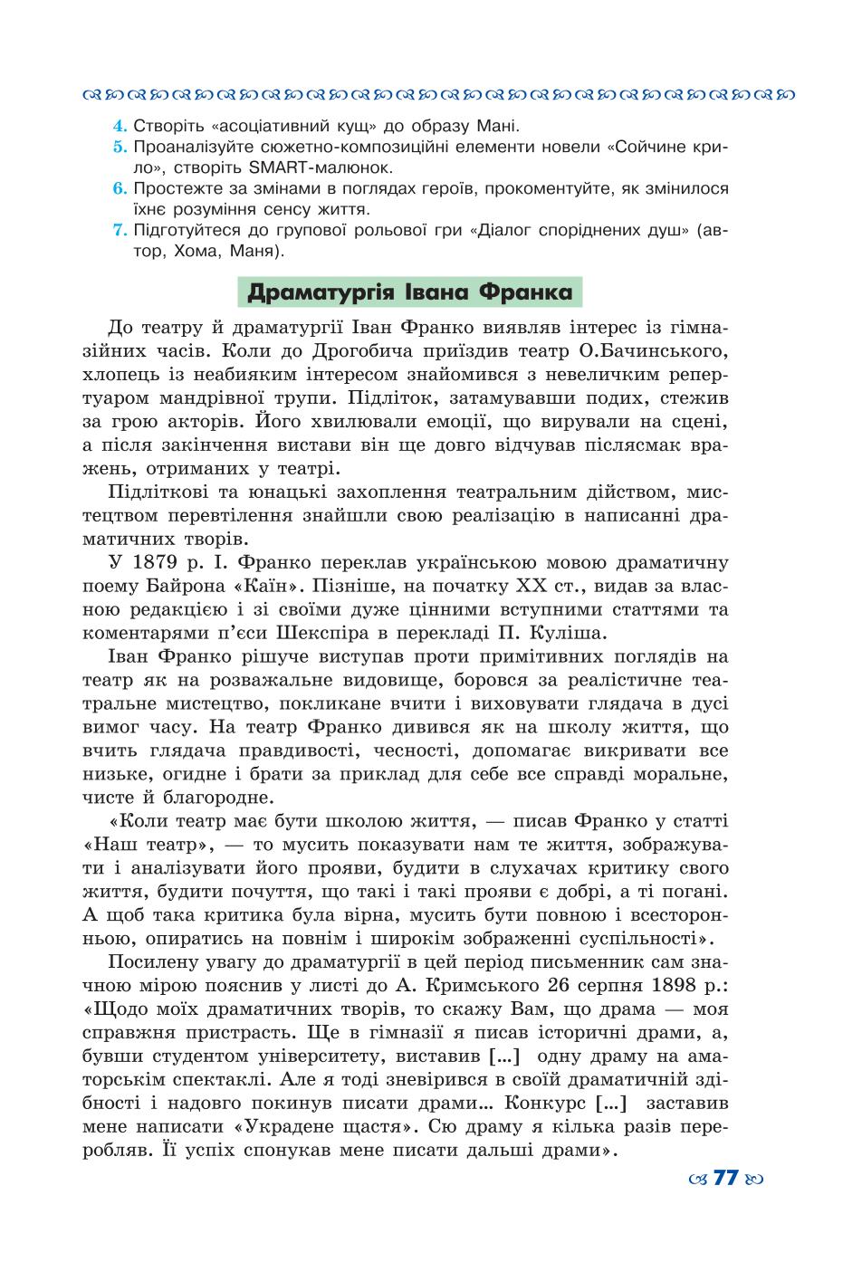 Мініатюра 77