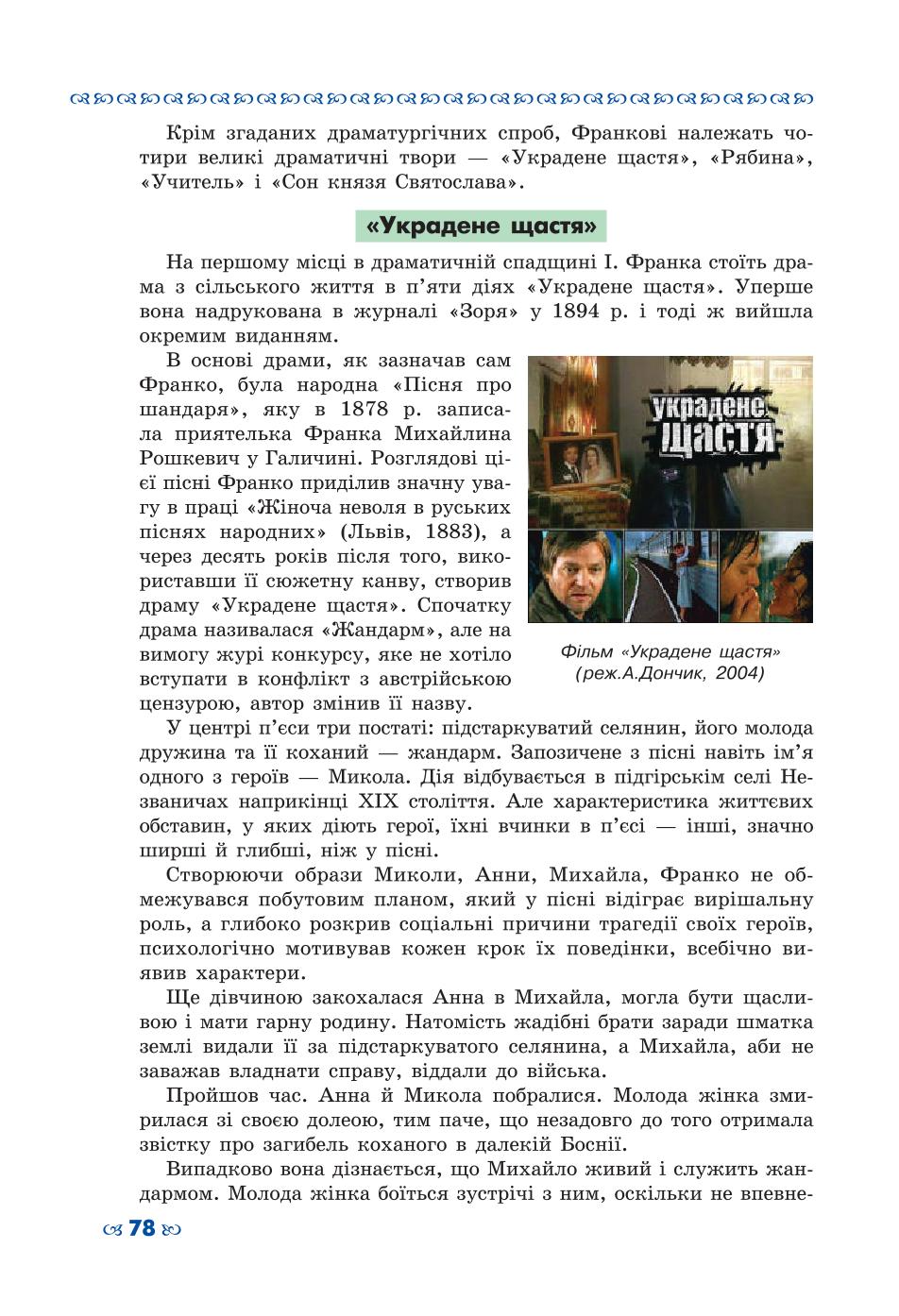 Мініатюра 78