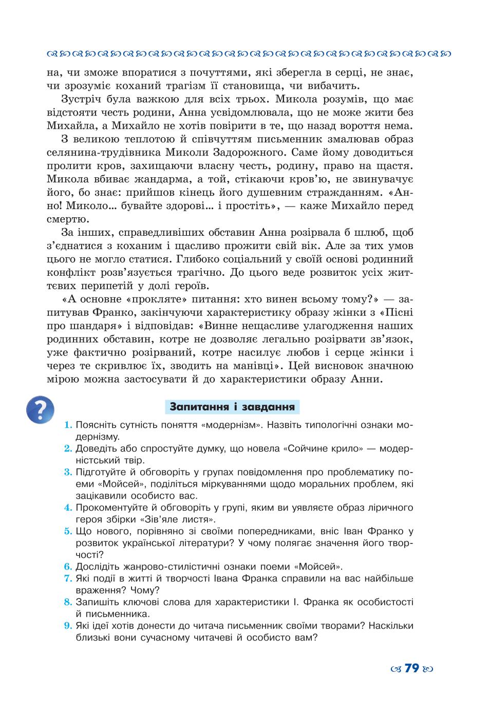 Мініатюра 79