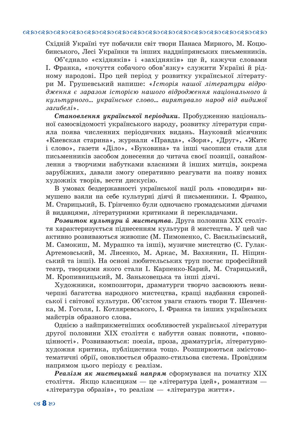 Мініатюра 8
