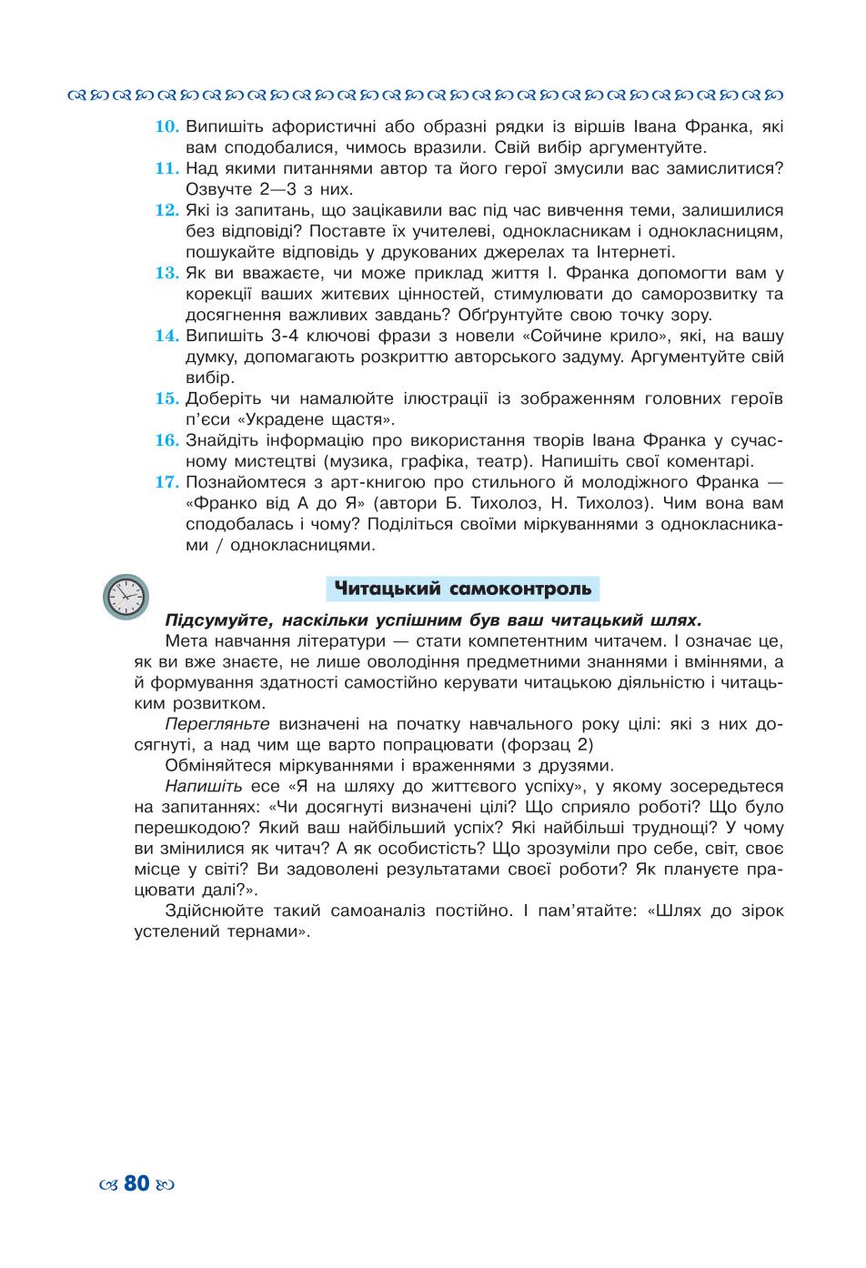 Мініатюра 80