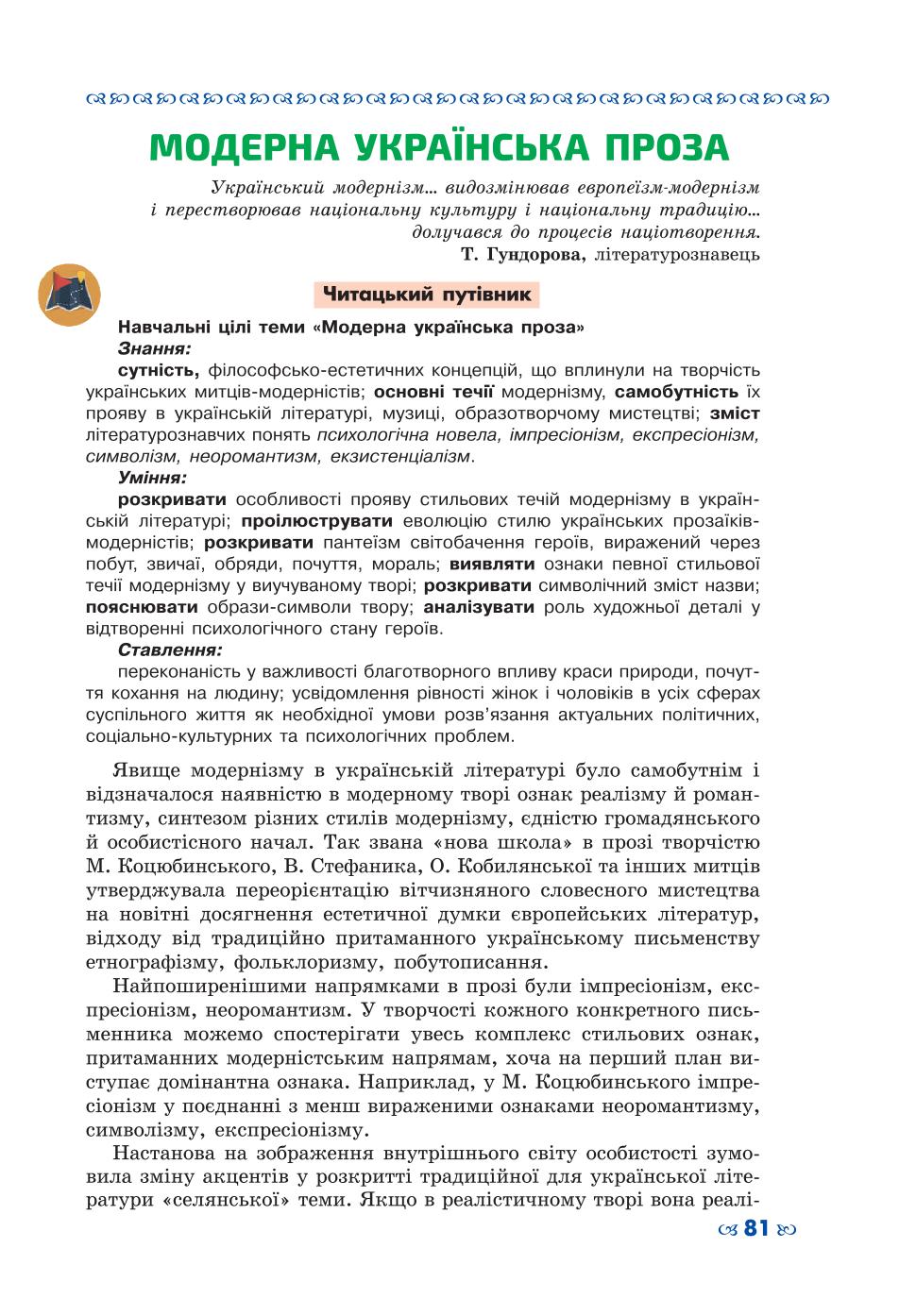 Мініатюра 81