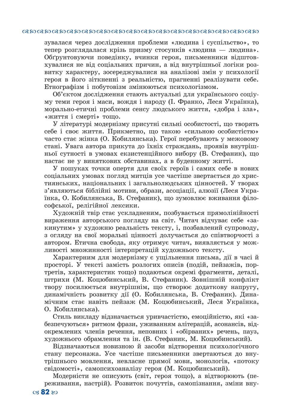 Мініатюра 82