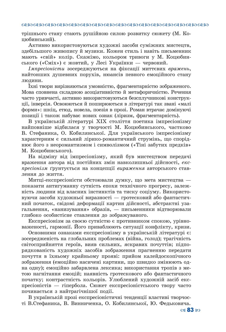 Мініатюра 83