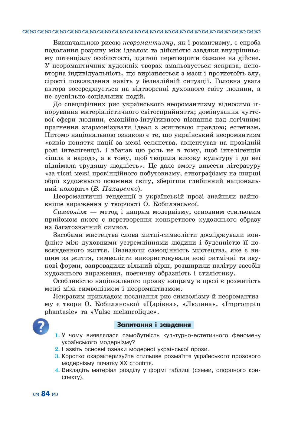 Мініатюра 84