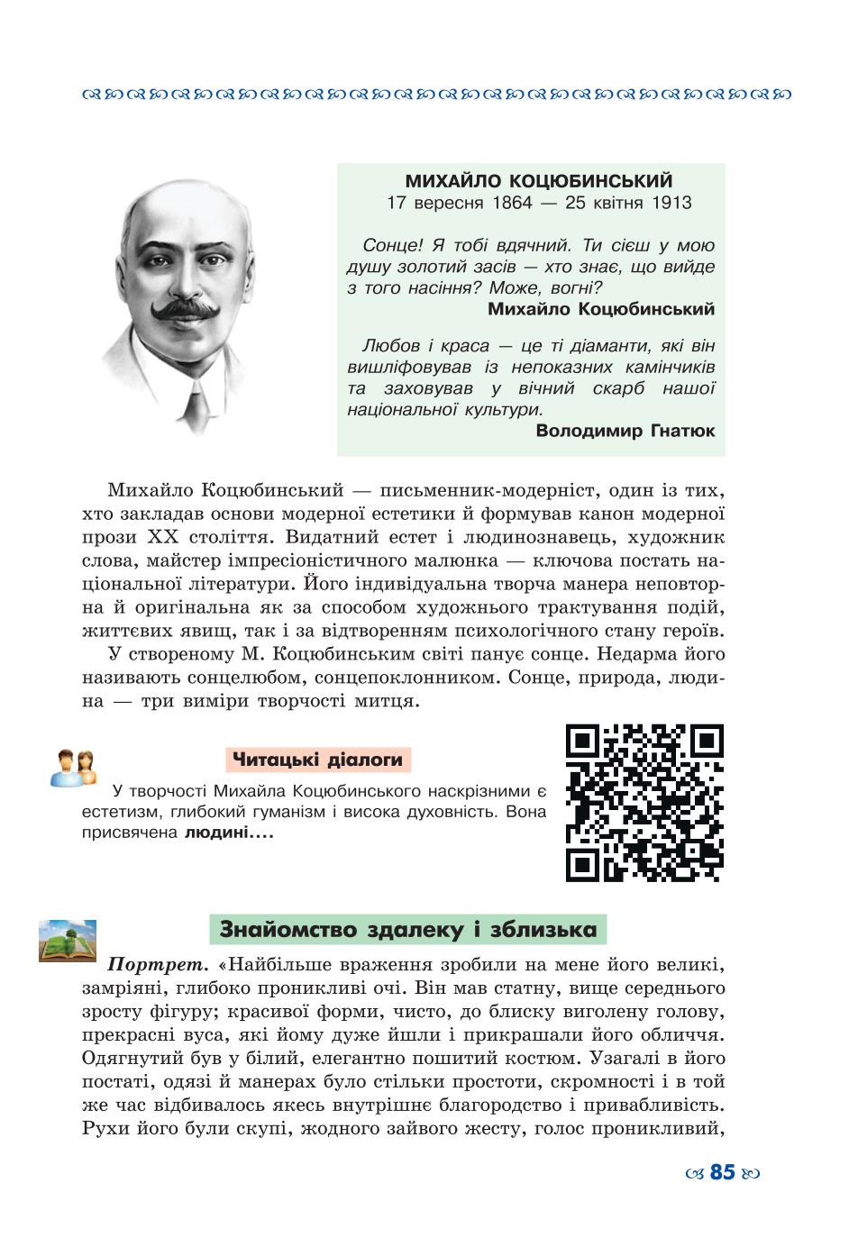 Мініатюра 85