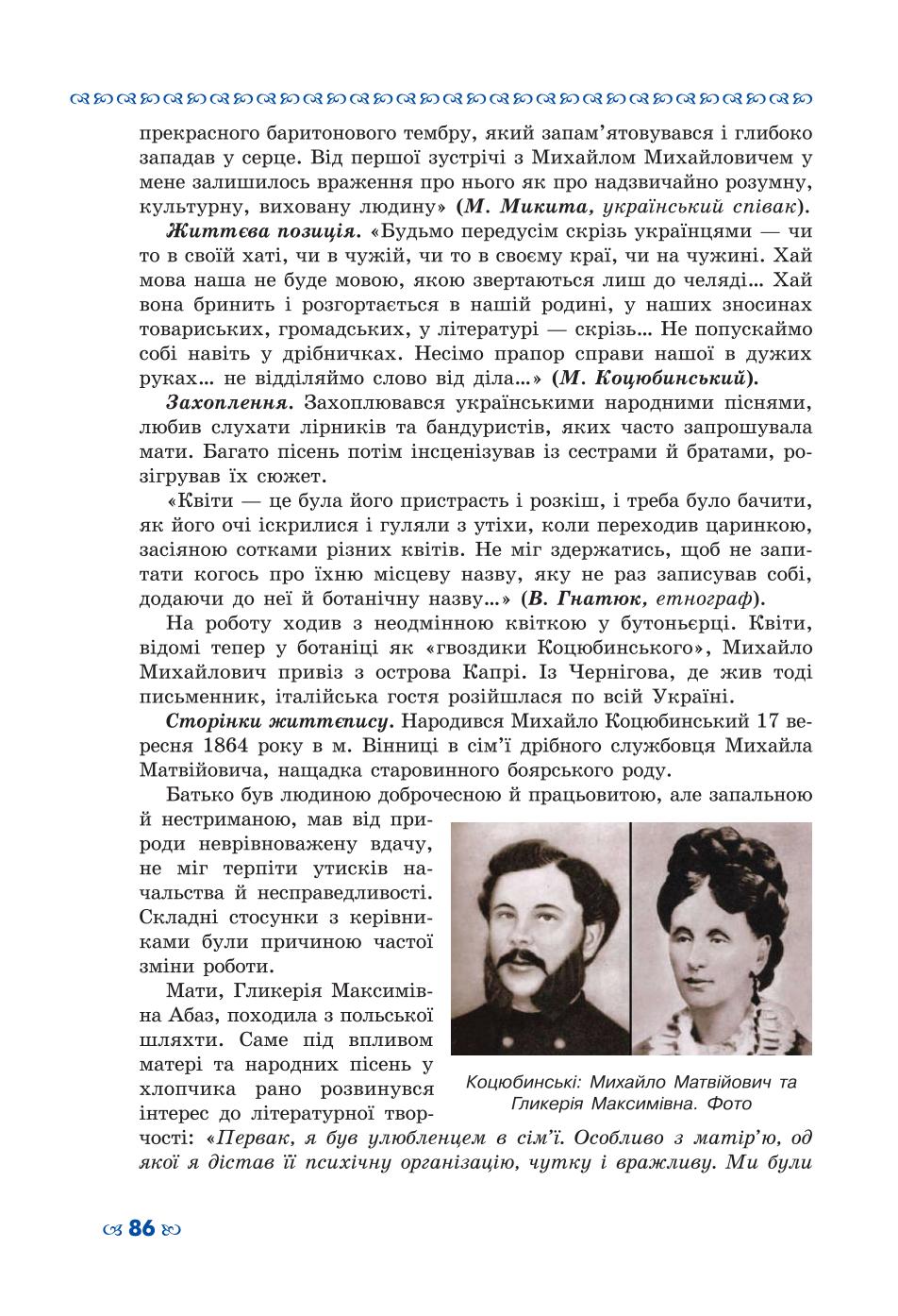 Мініатюра 86