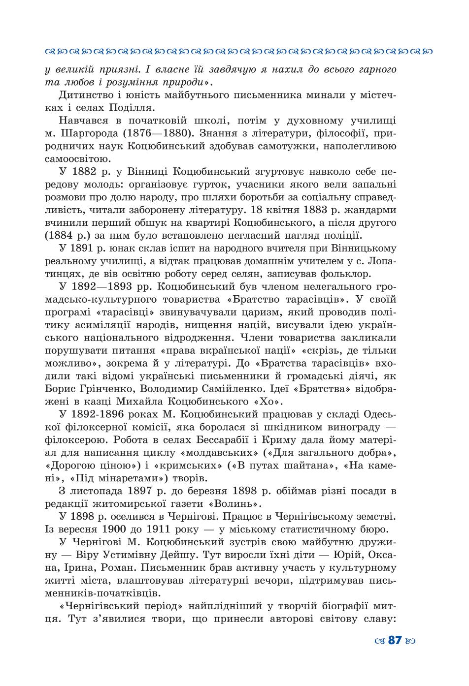 Мініатюра 87