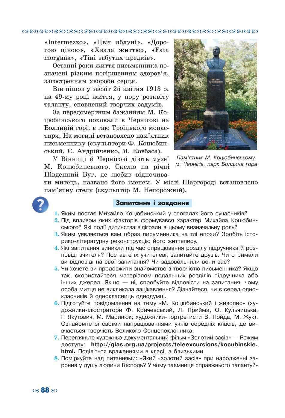 Мініатюра 88