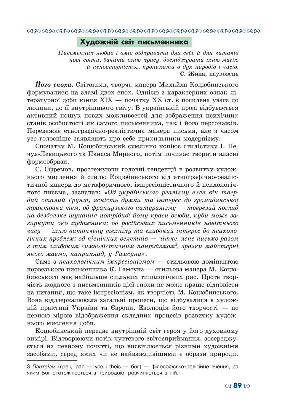 Мініатюра 89