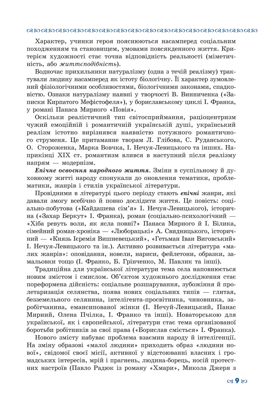 Мініатюра 9