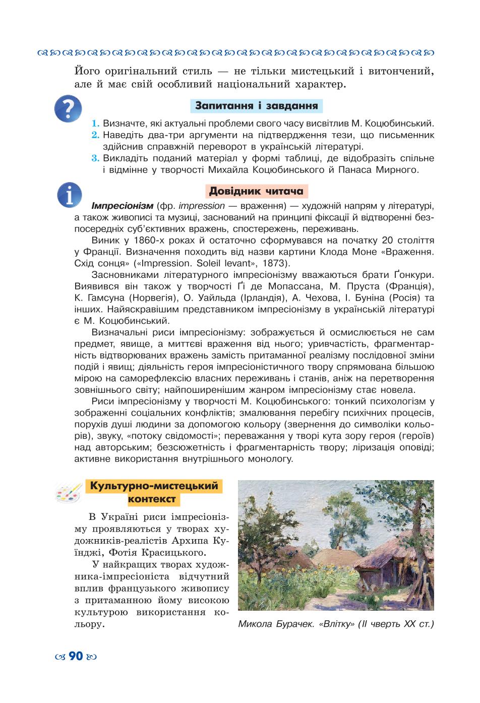 Мініатюра 90