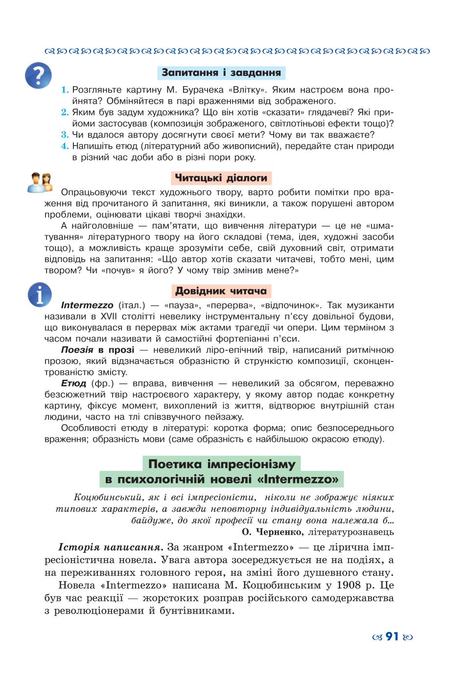 Мініатюра 91