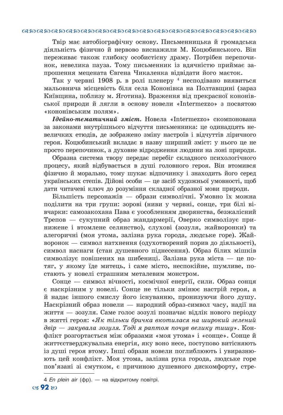 Мініатюра 92