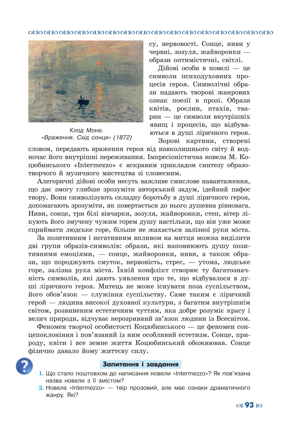 Мініатюра 93