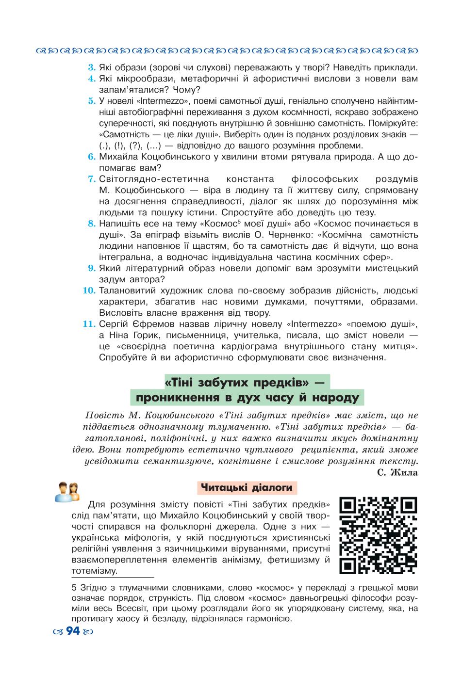 Мініатюра 94
