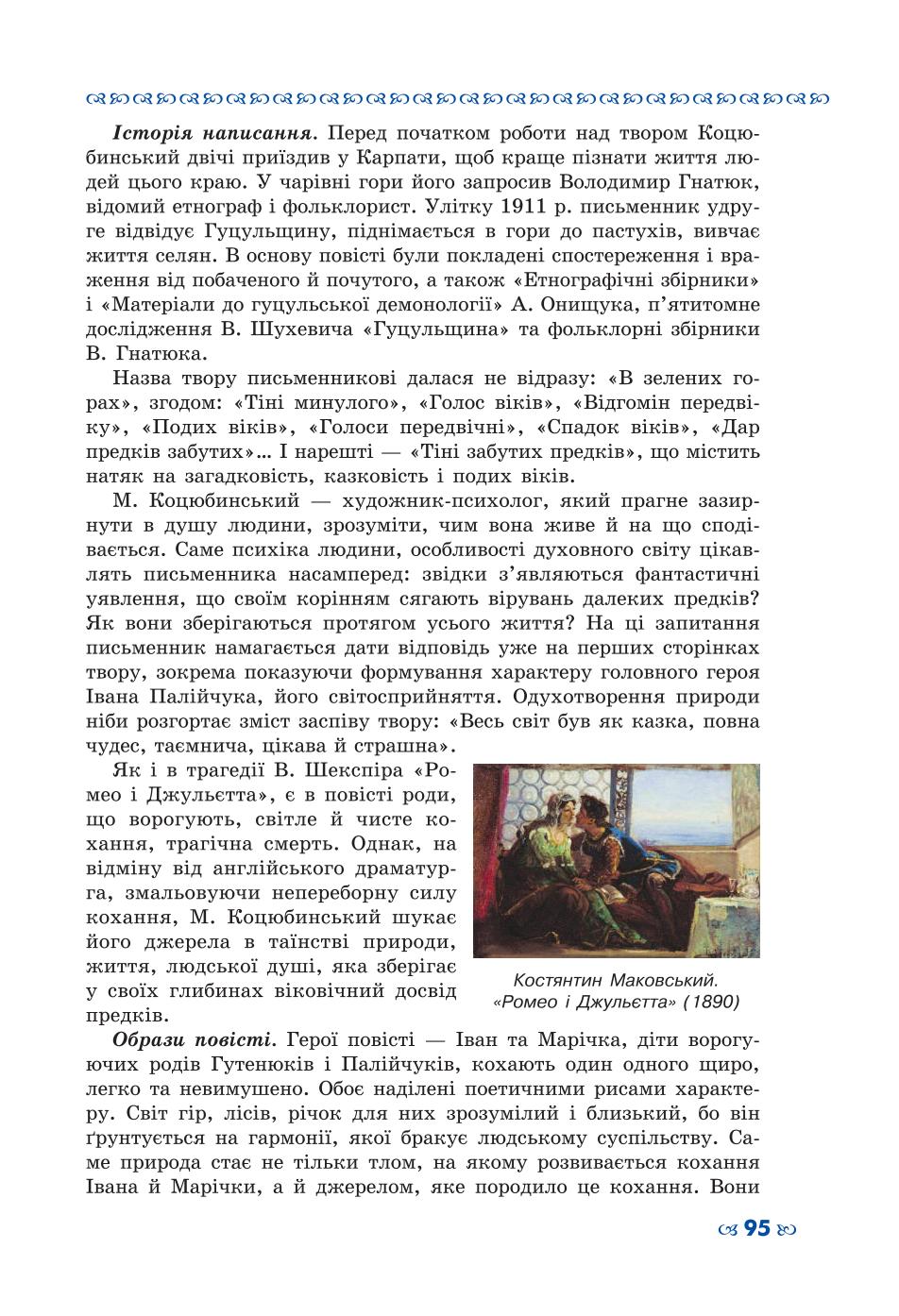 Мініатюра 95