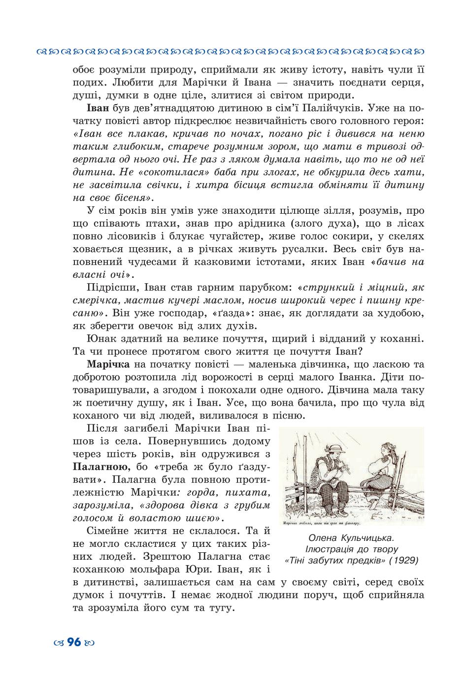 Мініатюра 96