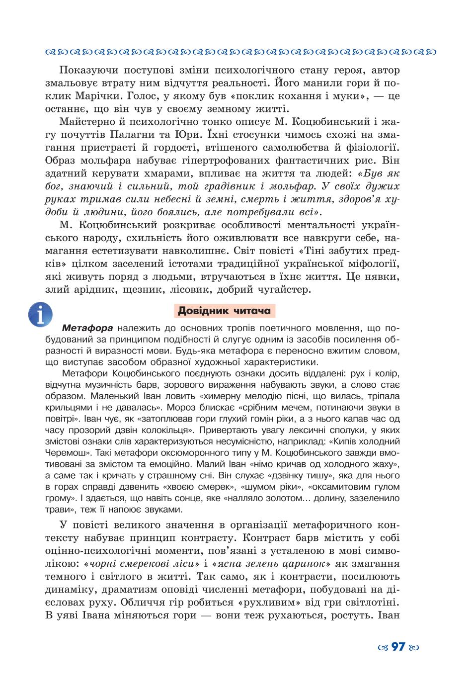 Мініатюра 97
