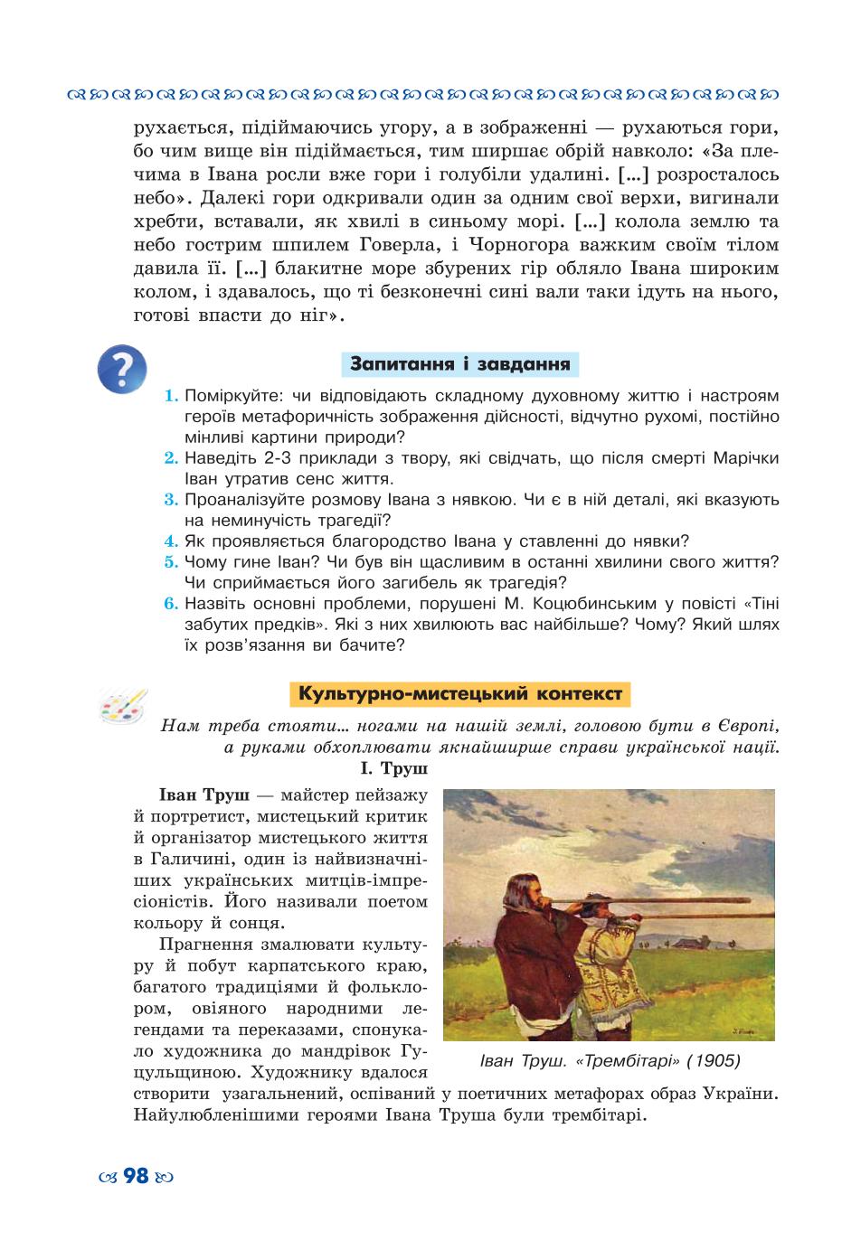 Мініатюра 98