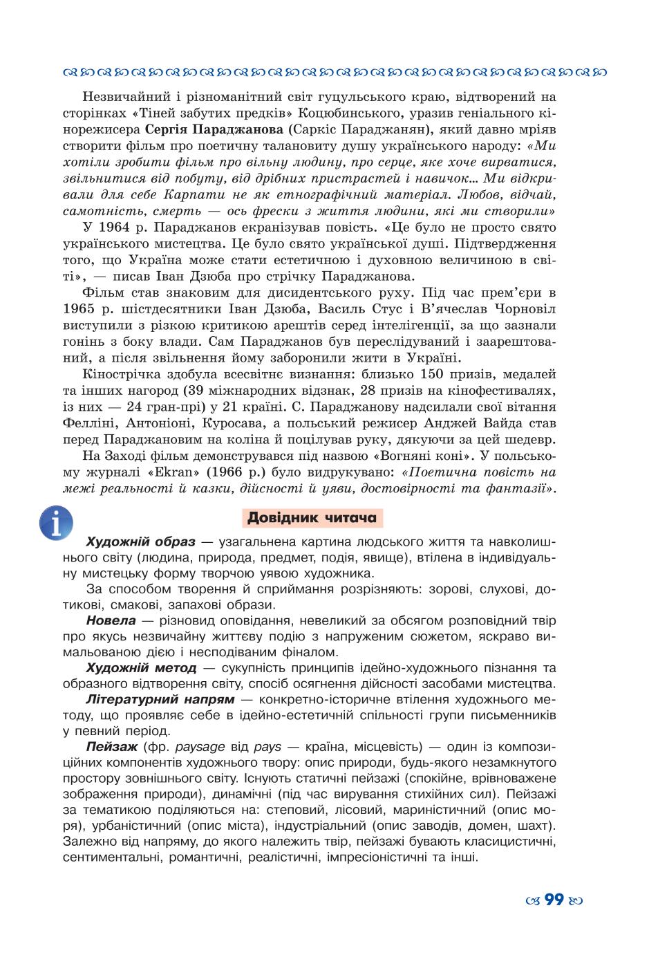 Мініатюра 99