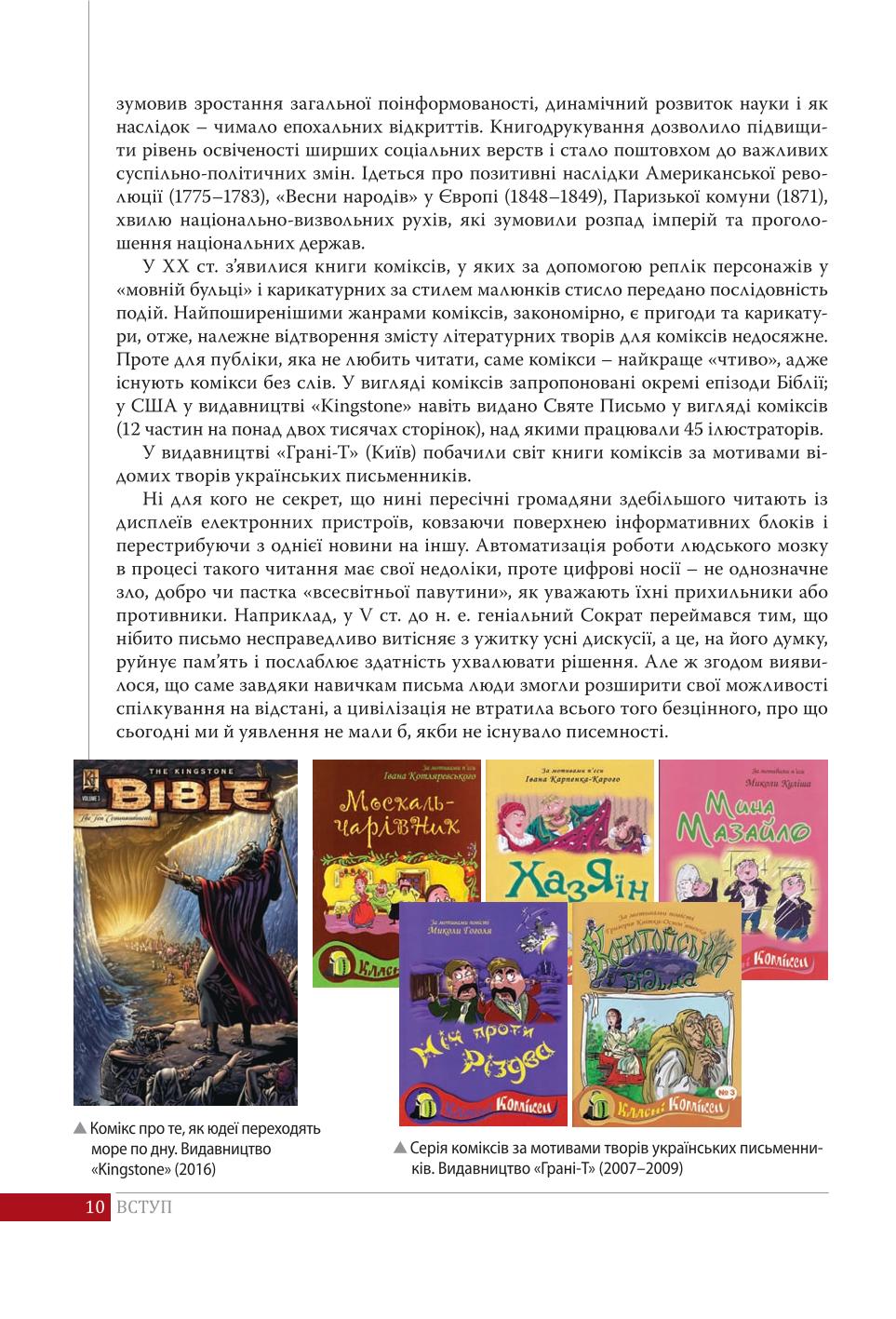 Мініатюра 10