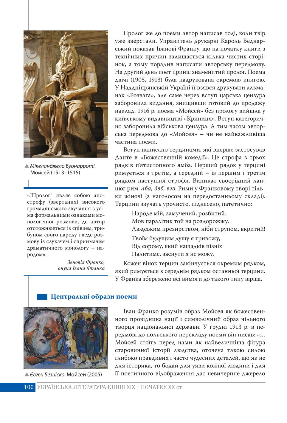 Мініатюра 100