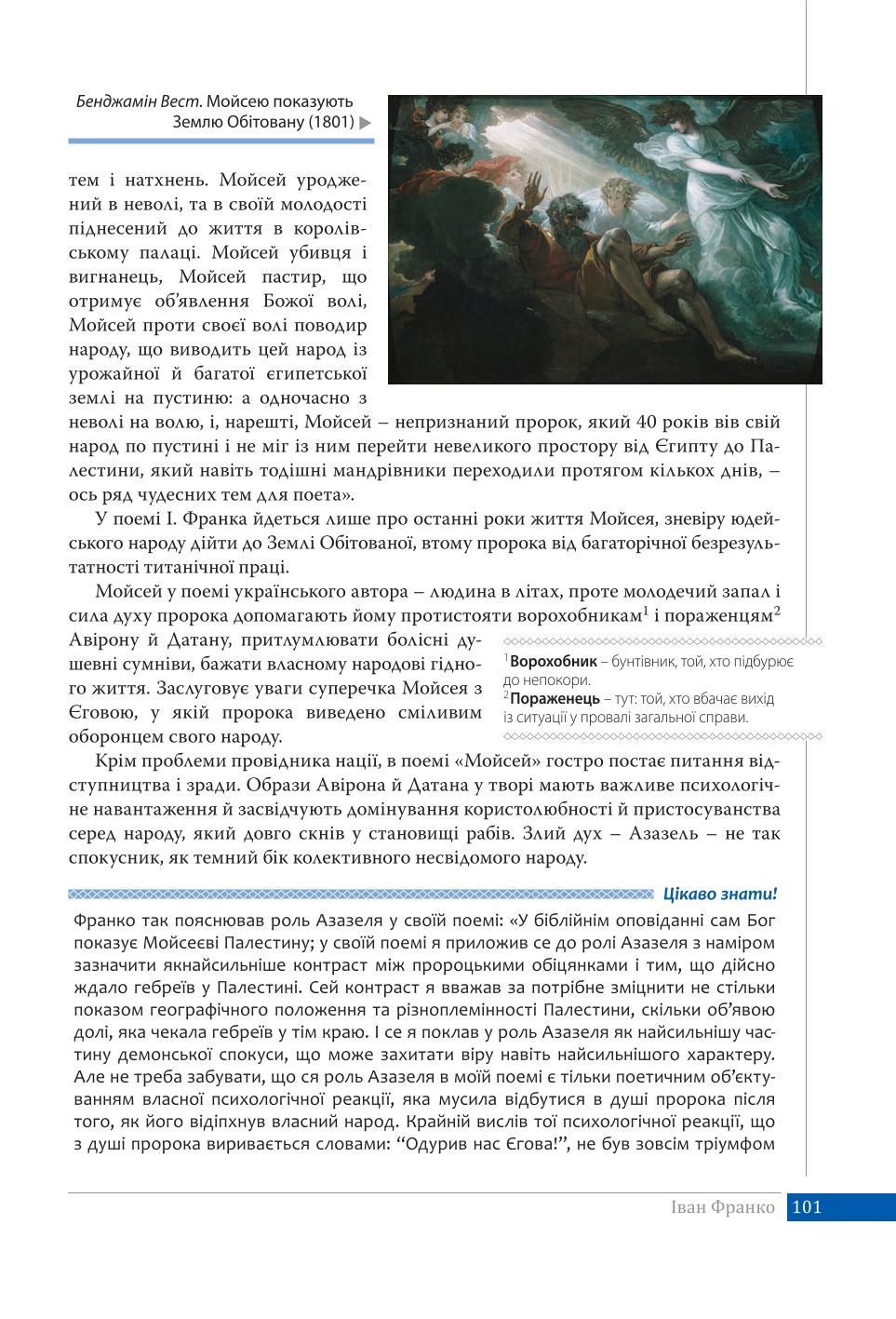 Мініатюра 101